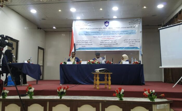 مناقشة رسالة الماجستير للطالبة/ سامية علي خصروف - ترجمة الأكاديمية اليمنية للدراسات العليا